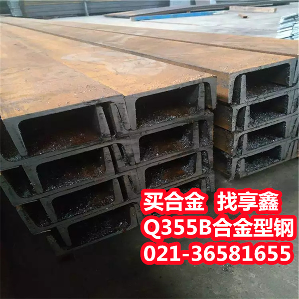 Q355D槽鋼.jpg Q355D槽鋼.jpg
