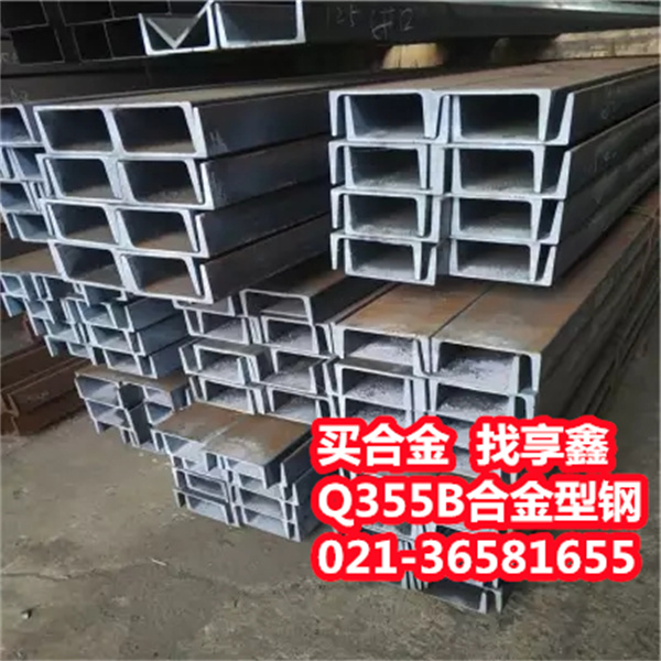 Q355E槽鋼.jpg Q355E槽鋼.jpg